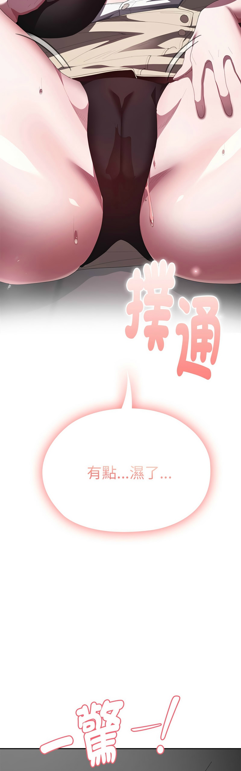 [韩漫] 大企业里的小秘密／Troublesome Employee Warning 46-71 [中文][连载中] - Page 301