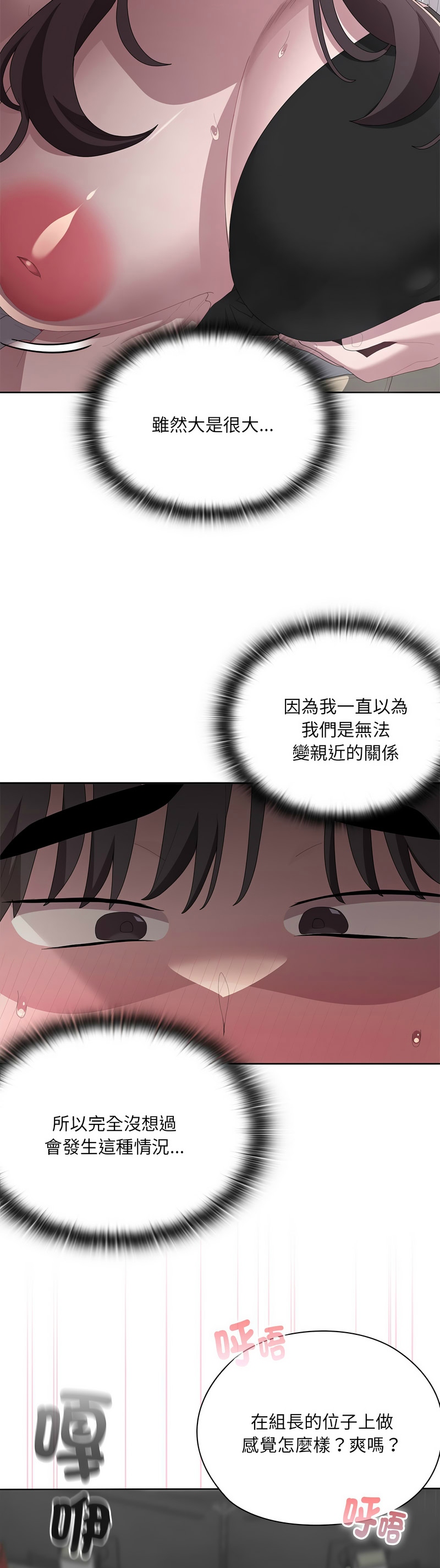 [韩漫] 大企业里的小秘密／Troublesome Employee Warning 46-71 [中文][连载中] - Page 309