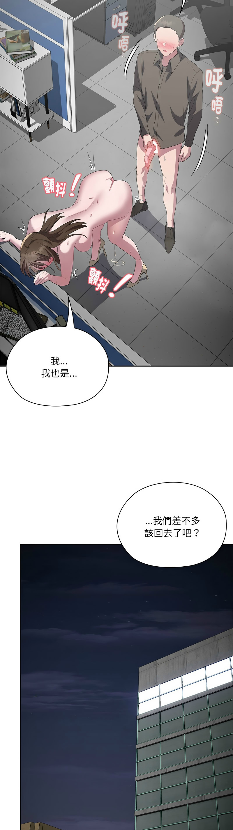 [韩漫] 大企业里的小秘密／Troublesome Employee Warning 46-71 [中文][连载中] - Page 339