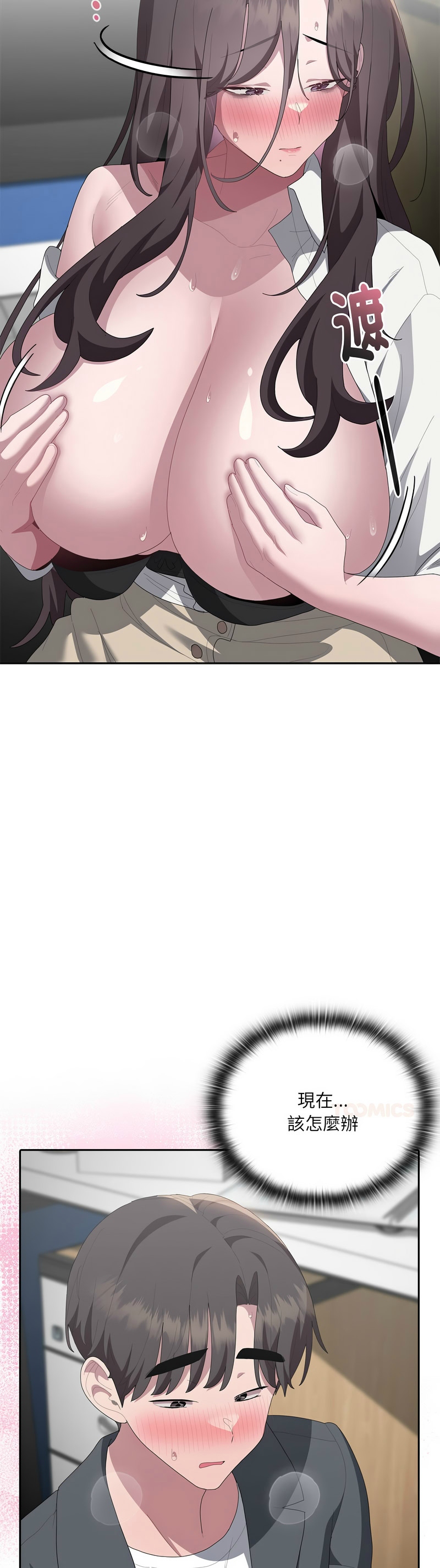 [韩漫] 大企业里的小秘密／Troublesome Employee Warning 46-71 [中文][连载中] - Page 341