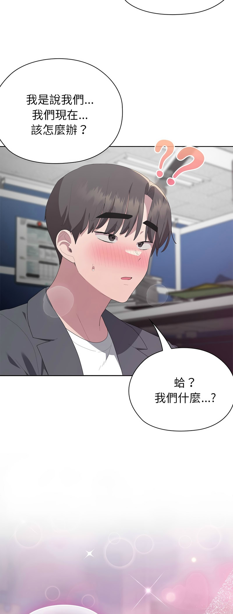 [韩漫] 大企业里的小秘密／Troublesome Employee Warning 46-71 [中文][连载中] - Page 345