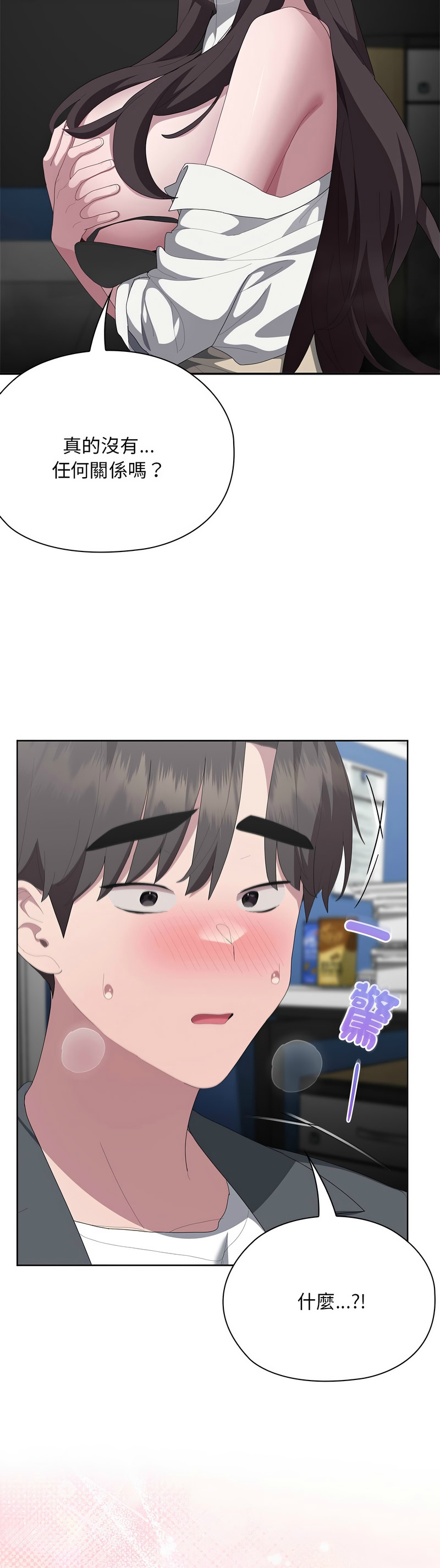 [韩漫] 大企业里的小秘密／Troublesome Employee Warning 46-71 [中文][连载中] - Page 354