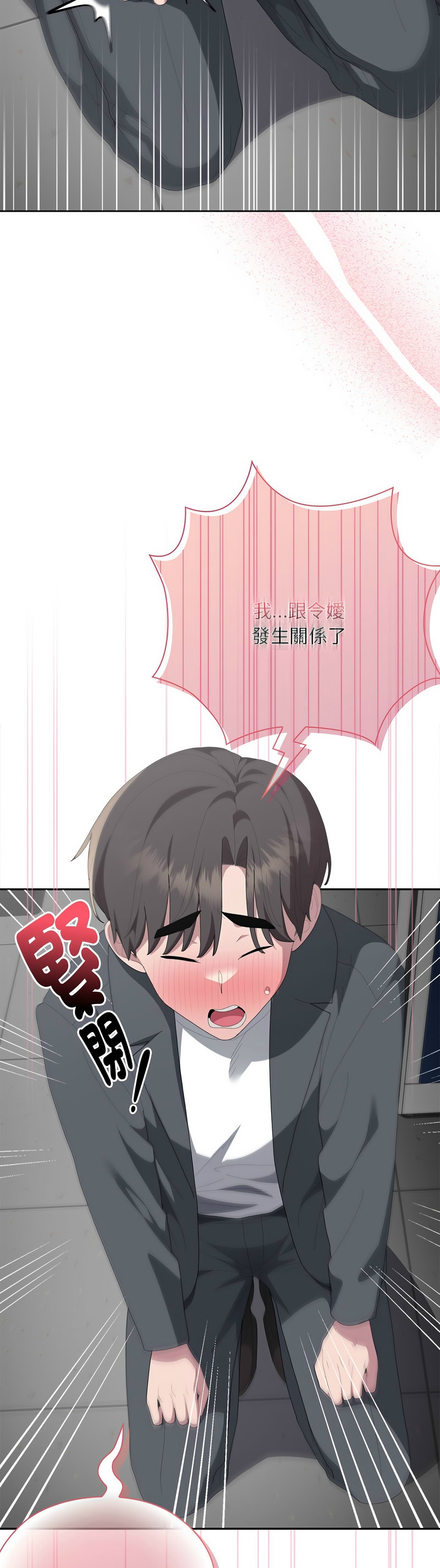 [韩漫] 大企业里的小秘密／Troublesome Employee Warning 46-71 [中文][连载中] - Page 358