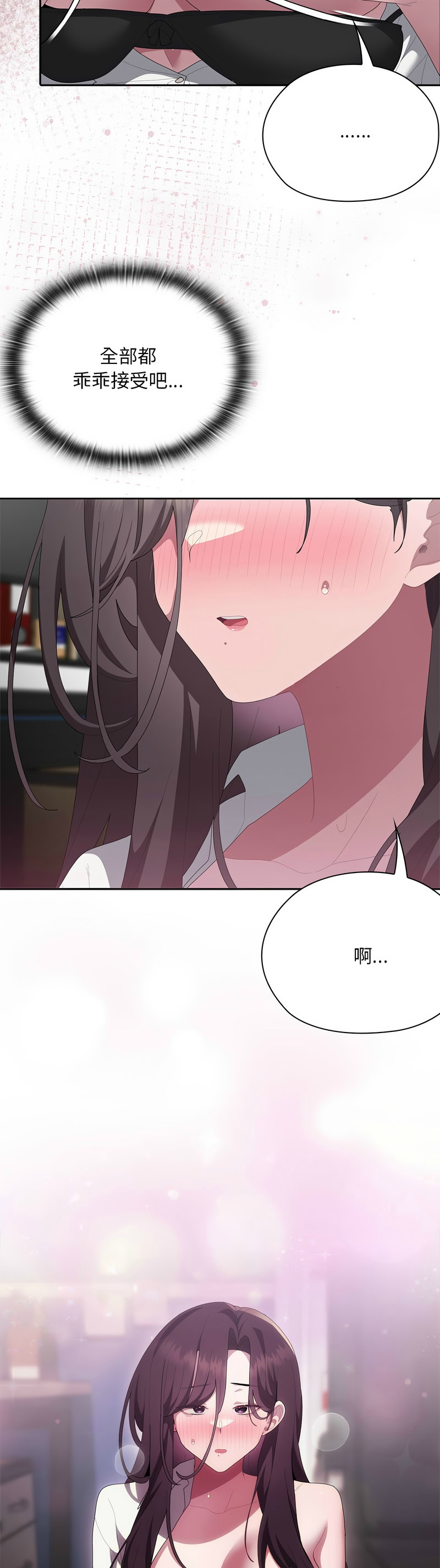 [韩漫] 大企业里的小秘密／Troublesome Employee Warning 46-71 [中文][连载中] - Page 361