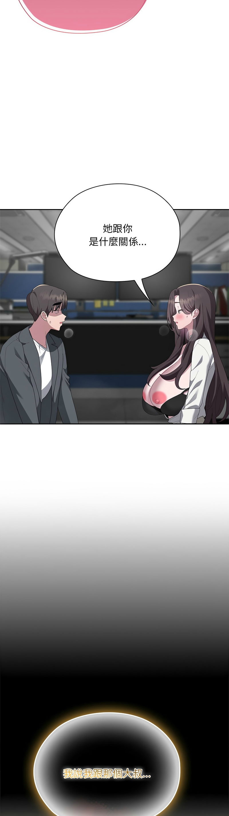 [韩漫] 大企业里的小秘密／Troublesome Employee Warning 46-71 [中文][连载中] - Page 364