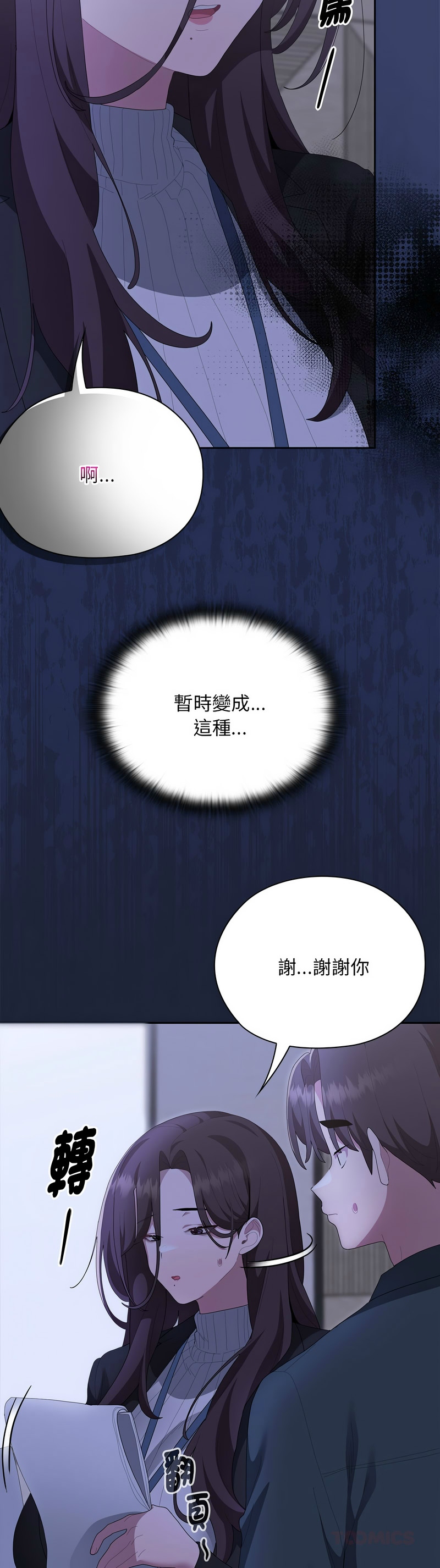 [韩漫] 大企业里的小秘密／Troublesome Employee Warning 46-71 [中文][连载中] - Page 383