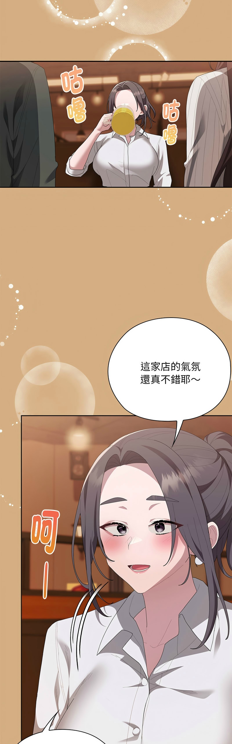[韩漫] 大企业里的小秘密／Troublesome Employee Warning 46-71 [中文][连载中] - Page 400