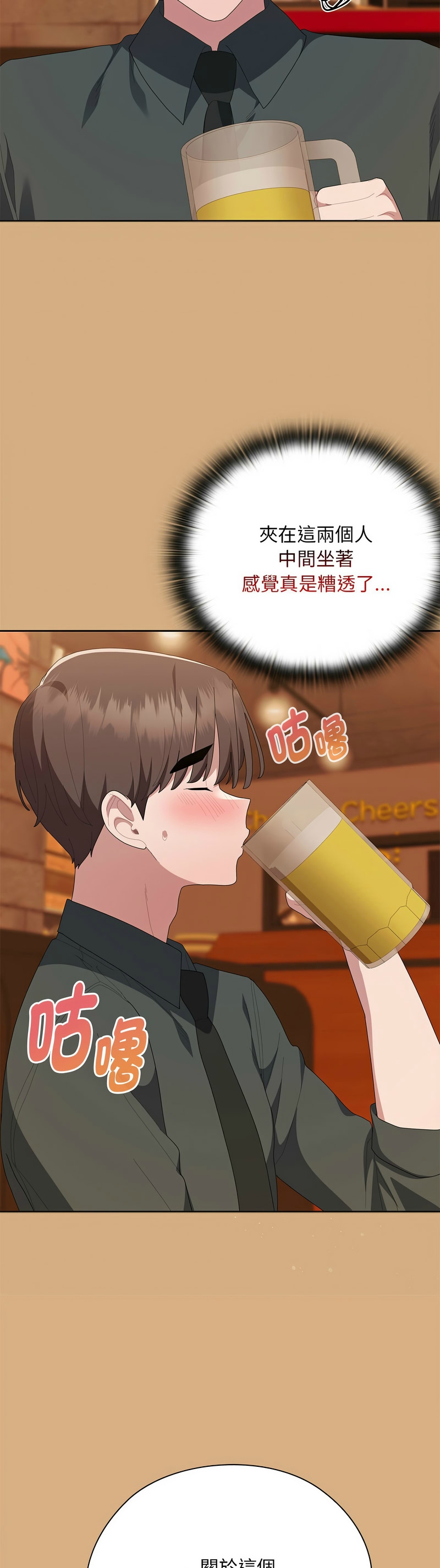 [韩漫] 大企业里的小秘密／Troublesome Employee Warning 46-71 [中文][连载中] - Page 417