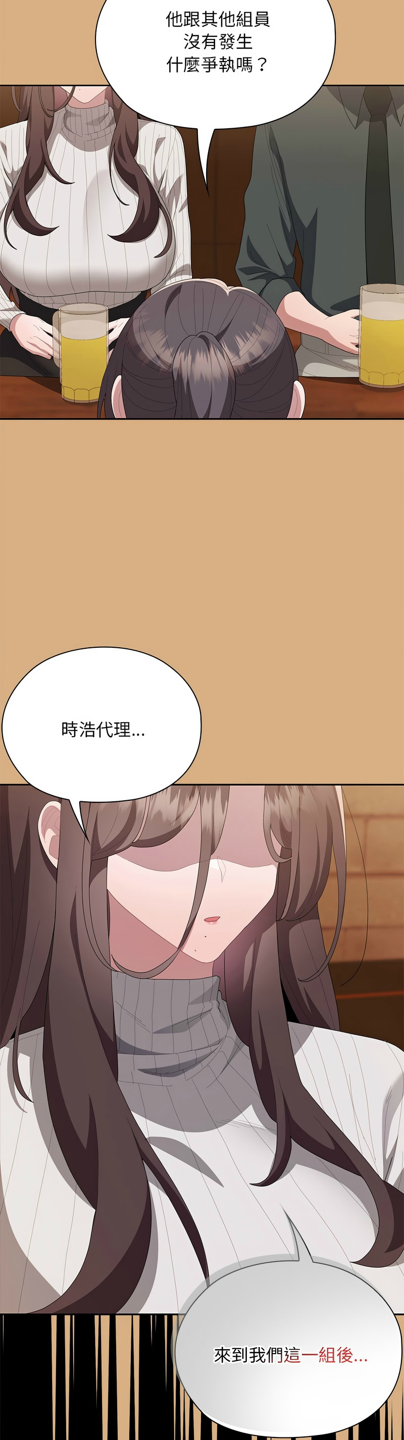 [韩漫] 大企业里的小秘密／Troublesome Employee Warning 46-71 [中文][连载中] - Page 422