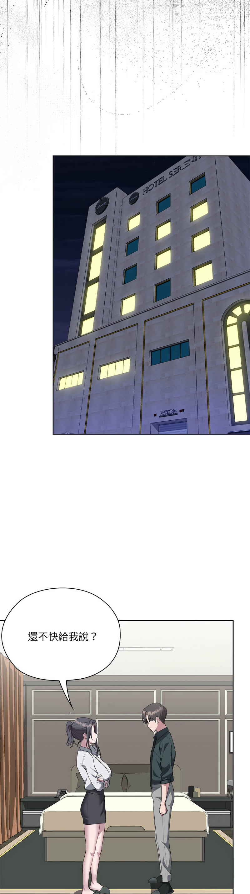 [韩漫] 大企业里的小秘密／Troublesome Employee Warning 46-71 [中文][连载中] - Page 436