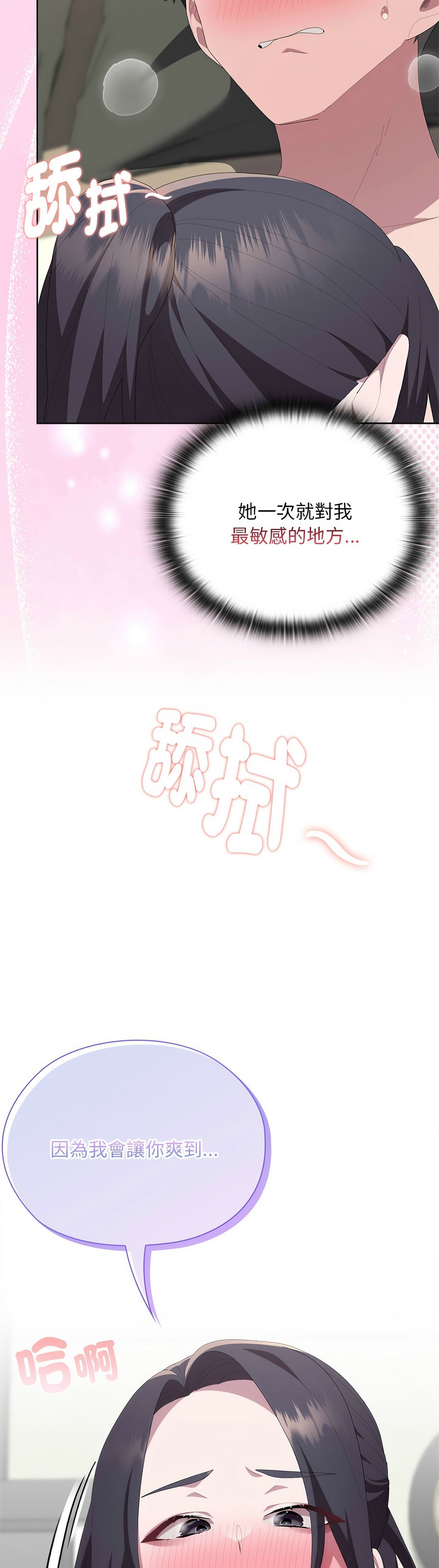 [韩漫] 大企业里的小秘密／Troublesome Employee Warning 46-71 [中文][连载中] - Page 468