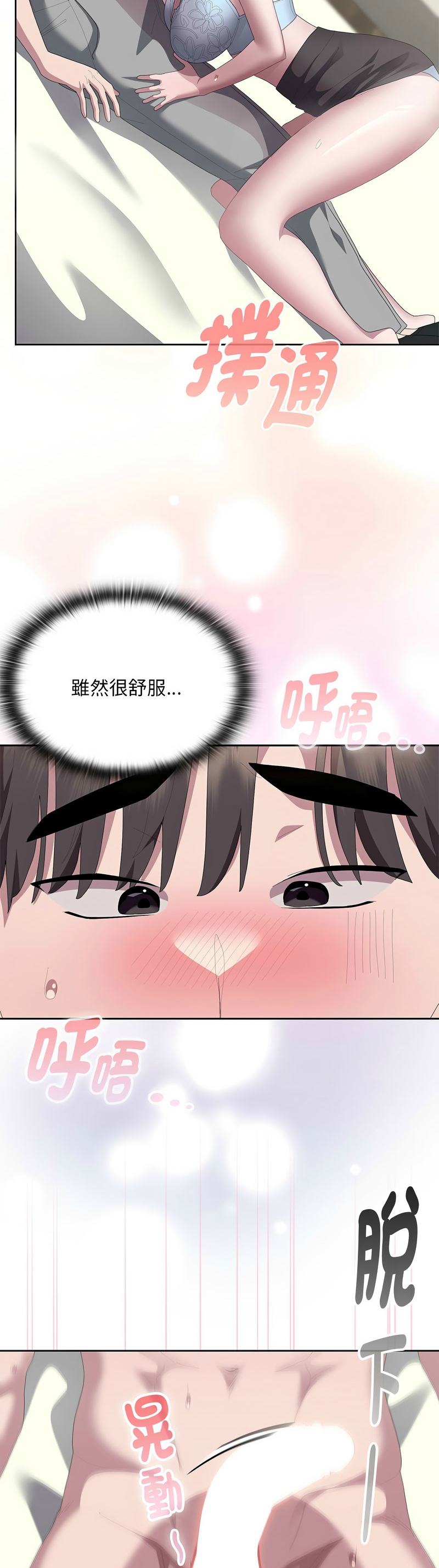 [韩漫] 大企业里的小秘密／Troublesome Employee Warning 46-71 [中文][连载中] - Page 473