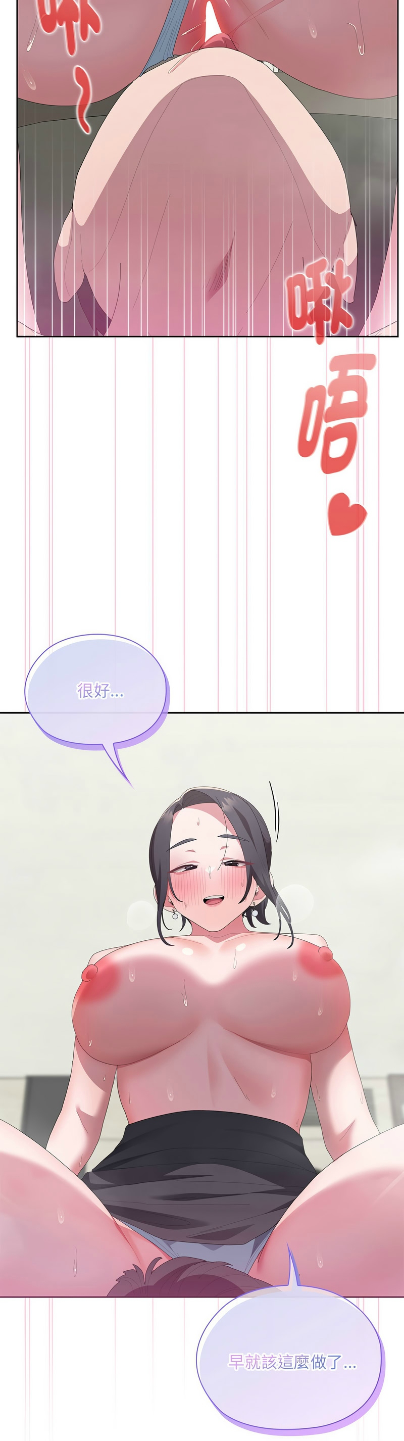 [韩漫] 大企业里的小秘密／Troublesome Employee Warning 46-71 [中文][连载中] - Page 508