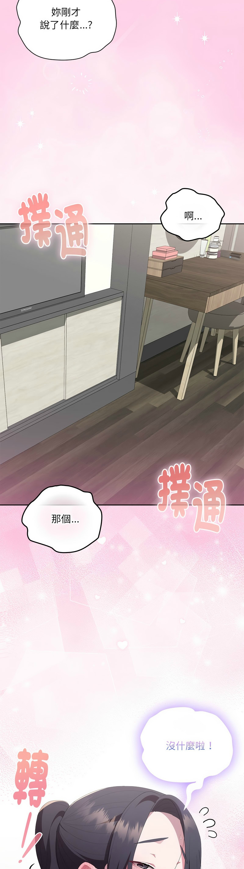 [韩漫] 大企业里的小秘密／Troublesome Employee Warning 46-71 [中文][连载中] - Page 513