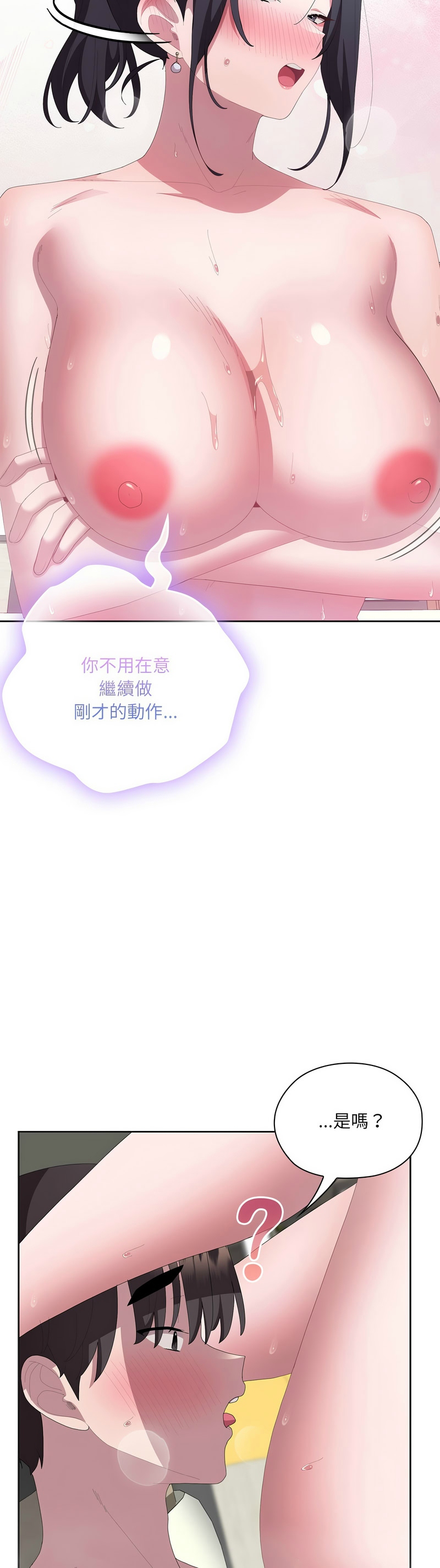 [韩漫] 大企业里的小秘密／Troublesome Employee Warning 46-71 [中文][连载中] - Page 514