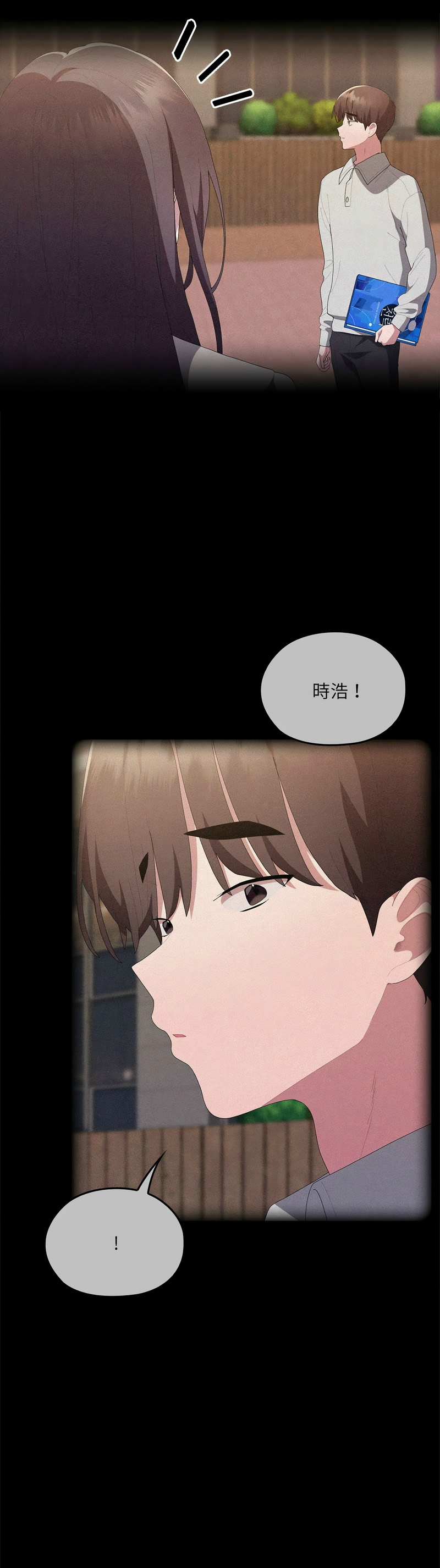 [韩漫] 大企业里的小秘密／Troublesome Employee Warning 46-71 [中文][连载中] - Page 546