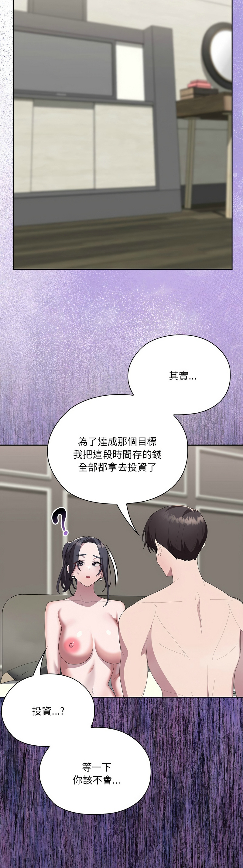 [韩漫] 大企业里的小秘密／Troublesome Employee Warning 46-71 [中文][连载中] - Page 602