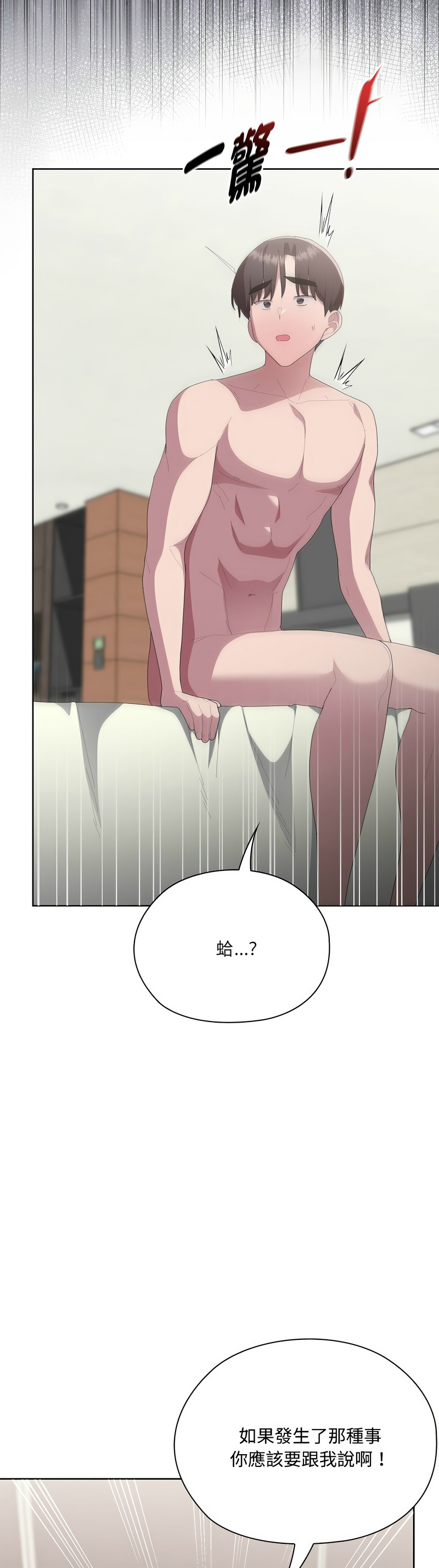 [韩漫] 大企业里的小秘密／Troublesome Employee Warning 46-71 [中文][连载中] - Page 609