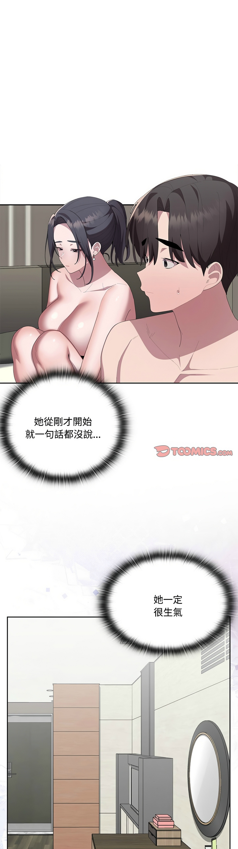 [韩漫] 大企业里的小秘密／Troublesome Employee Warning 46-71 [中文][连载中] - Page 622