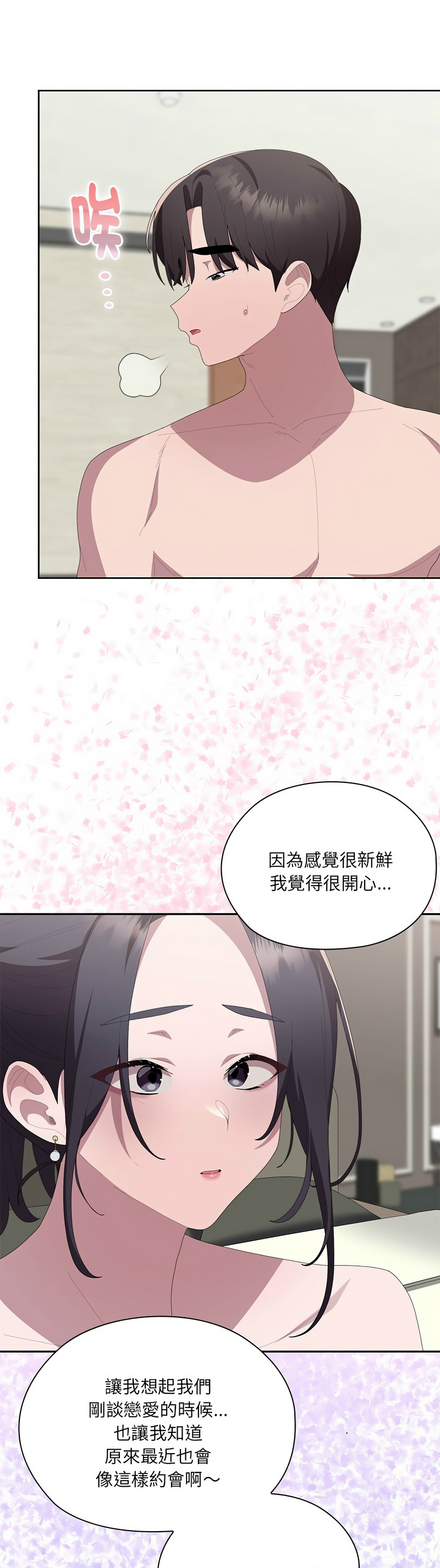 [韩漫] 大企业里的小秘密／Troublesome Employee Warning 46-71 [中文][连载中] - Page 626