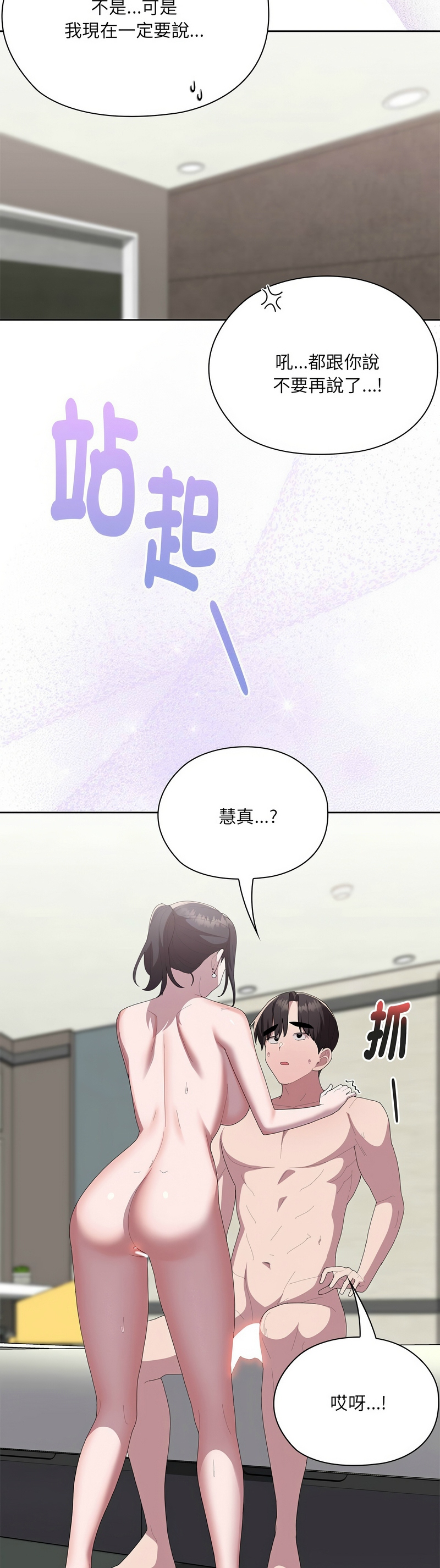 [韩漫] 大企业里的小秘密／Troublesome Employee Warning 46-71 [中文][连载中] - Page 629