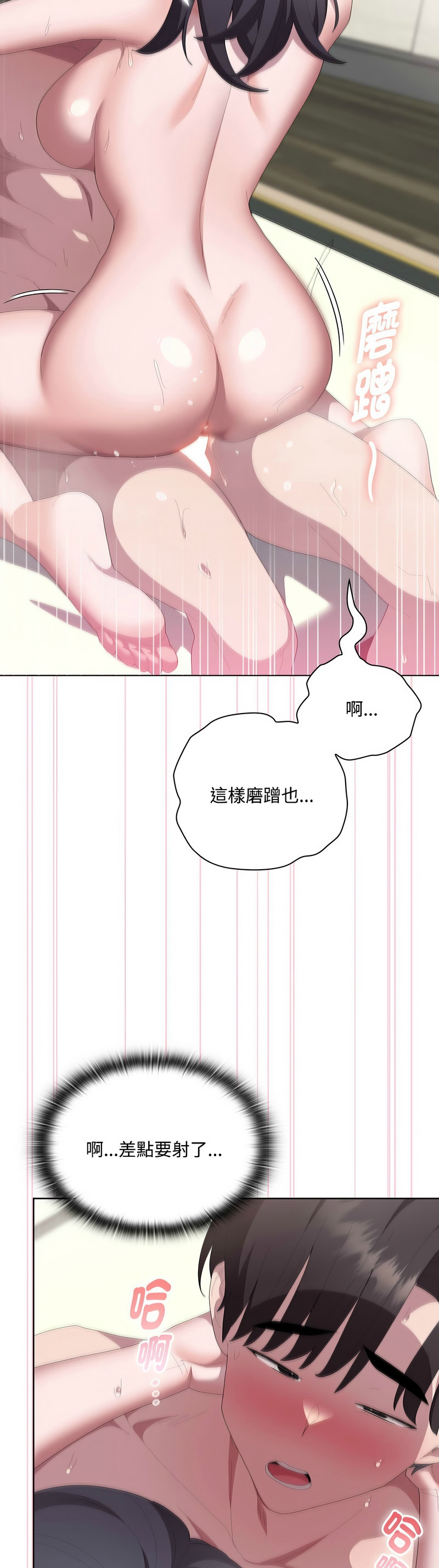 [韩漫] 大企业里的小秘密／Troublesome Employee Warning 46-71 [中文][连载中] - Page 644