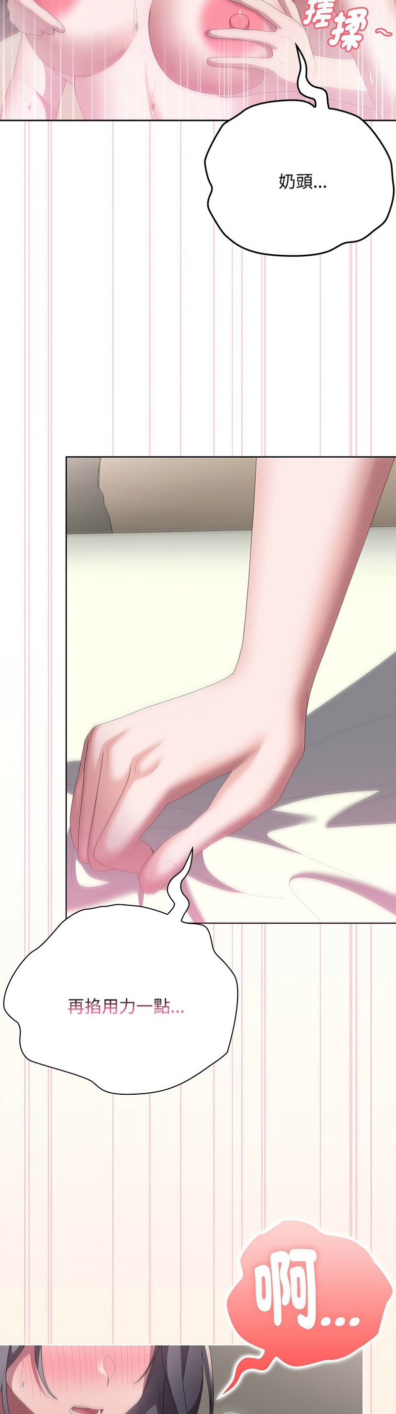 [韩漫] 大企业里的小秘密／Troublesome Employee Warning 46-71 [中文][连载中] - Page 660