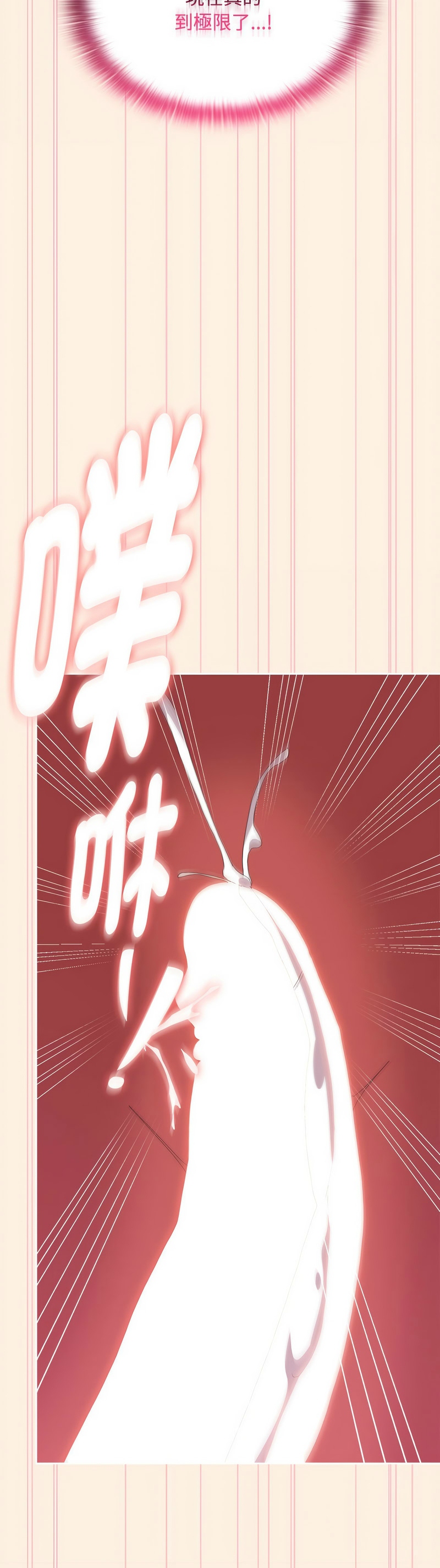 [韩漫] 大企业里的小秘密／Troublesome Employee Warning 46-71 [中文][连载中] - Page 663