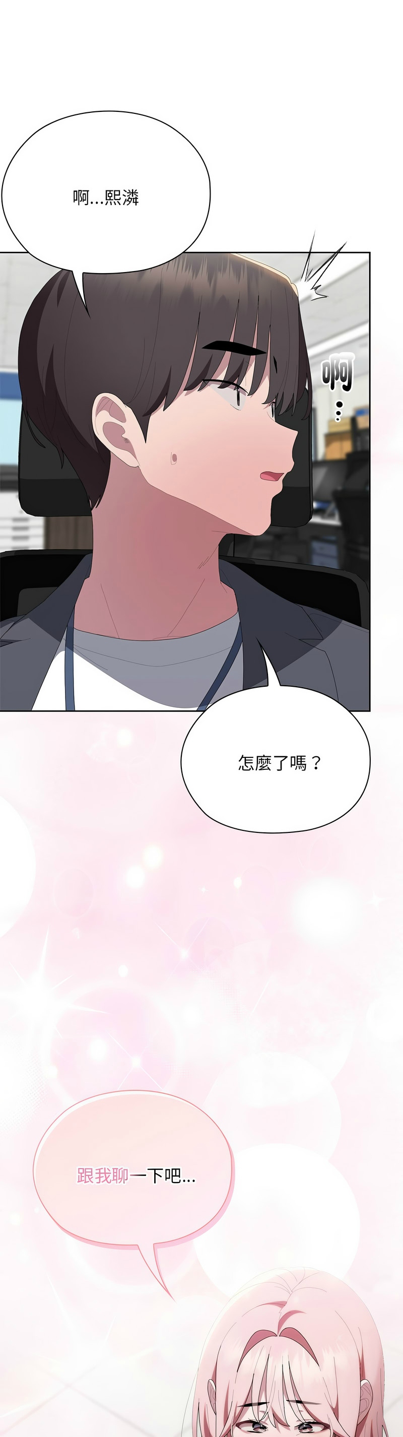 [韩漫] 大企业里的小秘密／Troublesome Employee Warning 46-71 [中文][连载中] - Page 687