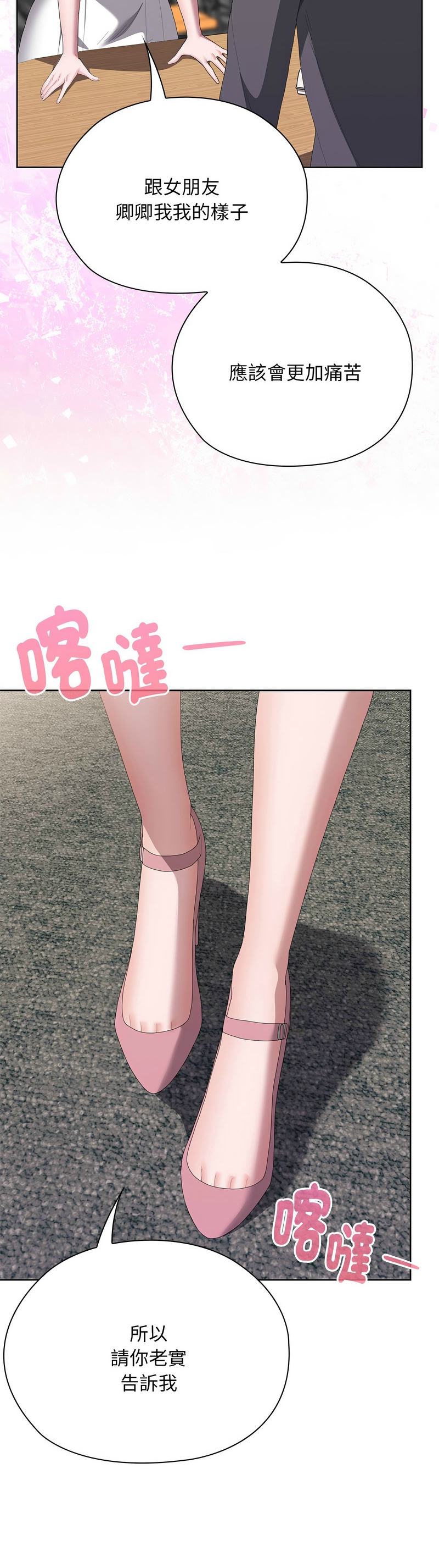 [韩漫] 大企业里的小秘密／Troublesome Employee Warning 46-71 [中文][连载中] - Page 705