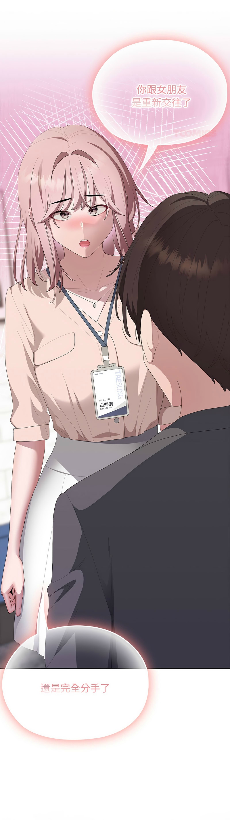 [韩漫] 大企业里的小秘密／Troublesome Employee Warning 46-71 [中文][连载中] - Page 706