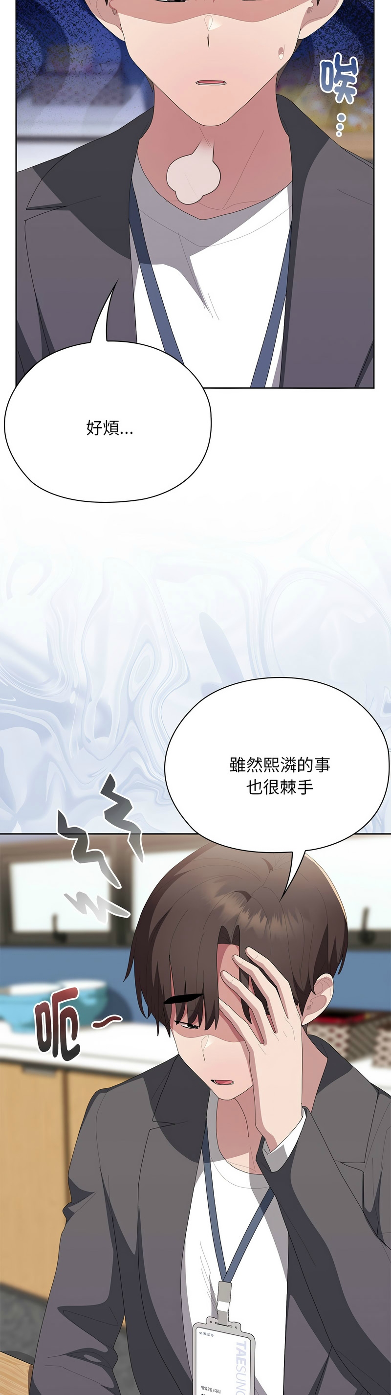 [韩漫] 大企业里的小秘密／Troublesome Employee Warning 46-71 [中文][连载中] - Page 712