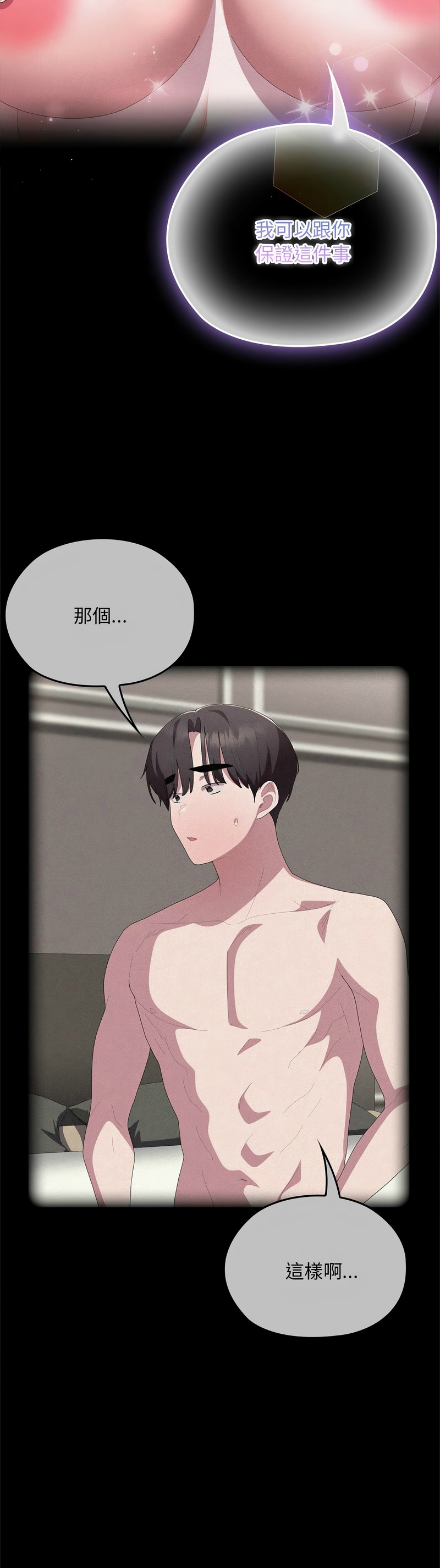 [韩漫] 大企业里的小秘密／Troublesome Employee Warning 46-71 [中文][连载中] - Page 723