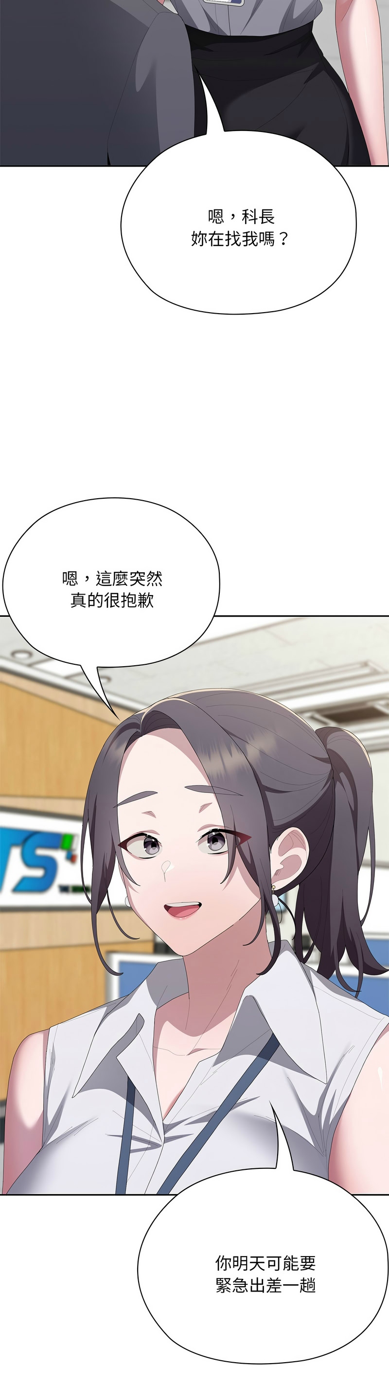 [韩漫] 大企业里的小秘密／Troublesome Employee Warning 46-71 [中文][连载中] - Page 727