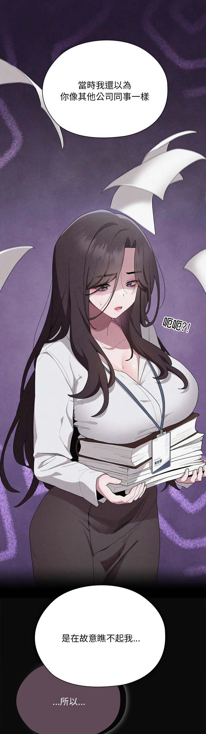 [韩漫] 大企业里的小秘密／Troublesome Employee Warning 46-71 [中文][连载中] - Page 753