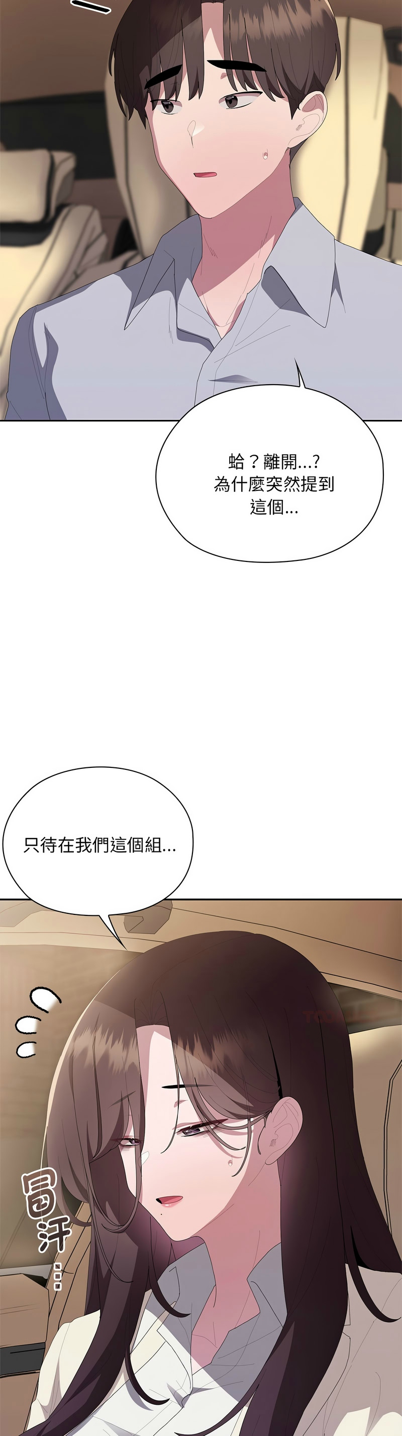 [韩漫] 大企业里的小秘密／Troublesome Employee Warning 46-71 [中文][连载中] - Page 757