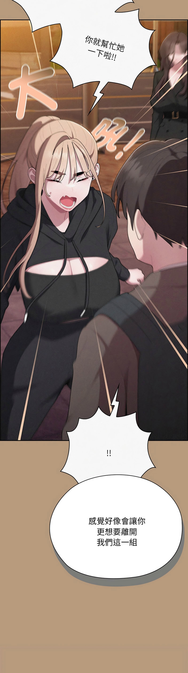 [韩漫] 大企业里的小秘密／Troublesome Employee Warning 46-71 [中文][连载中] - Page 763