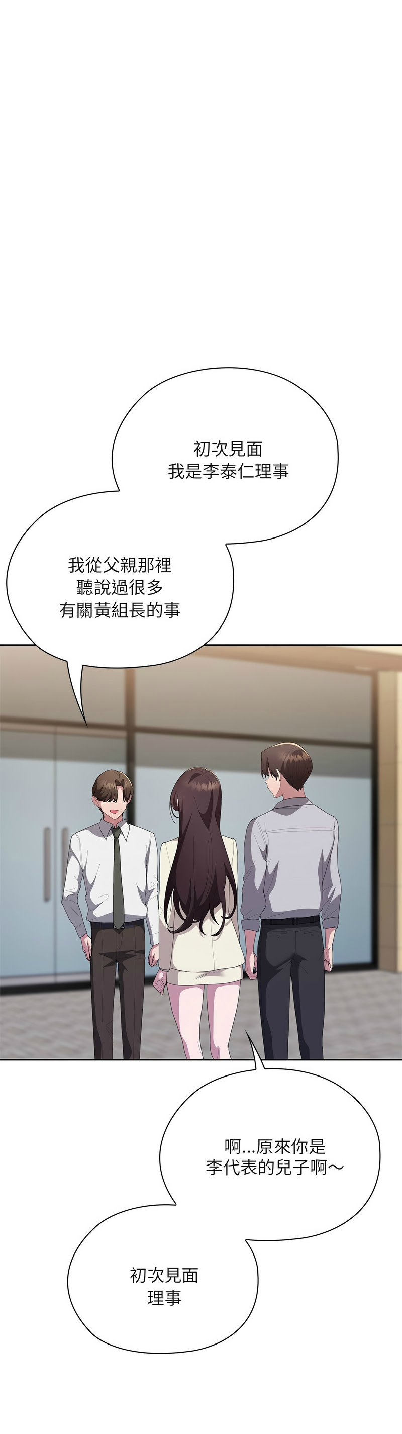 [韩漫] 大企业里的小秘密／Troublesome Employee Warning 46-71 [中文][连载中] - Page 778