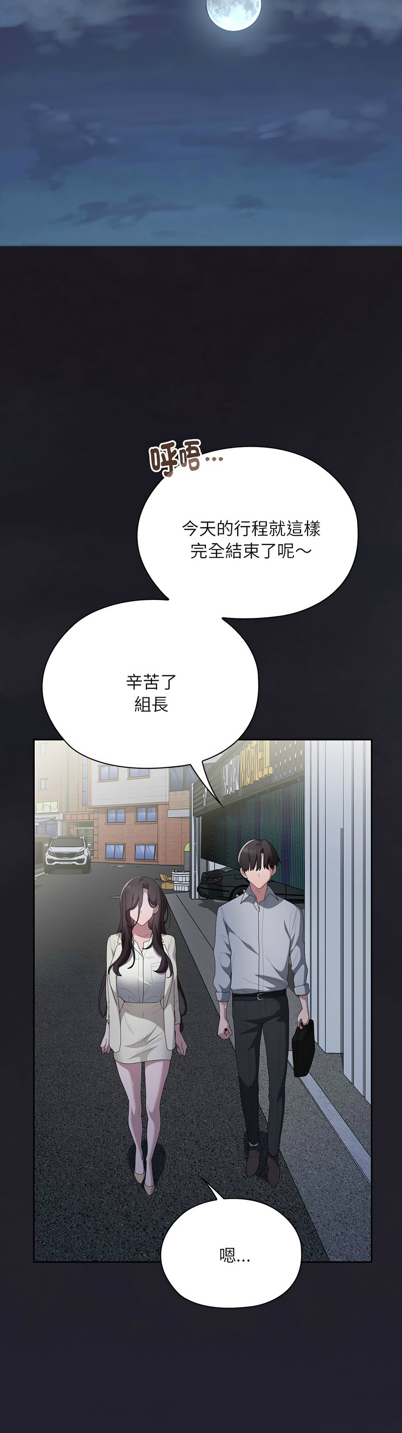 [韩漫] 大企业里的小秘密／Troublesome Employee Warning 46-71 [中文][连载中] - Page 785