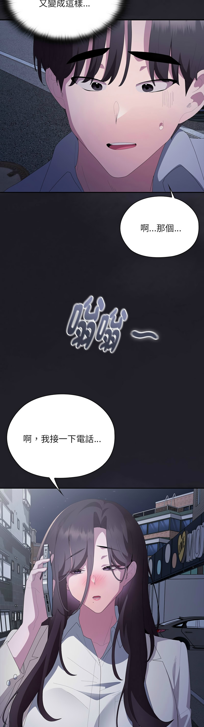 [韩漫] 大企业里的小秘密／Troublesome Employee Warning 46-71 [中文][连载中] - Page 791