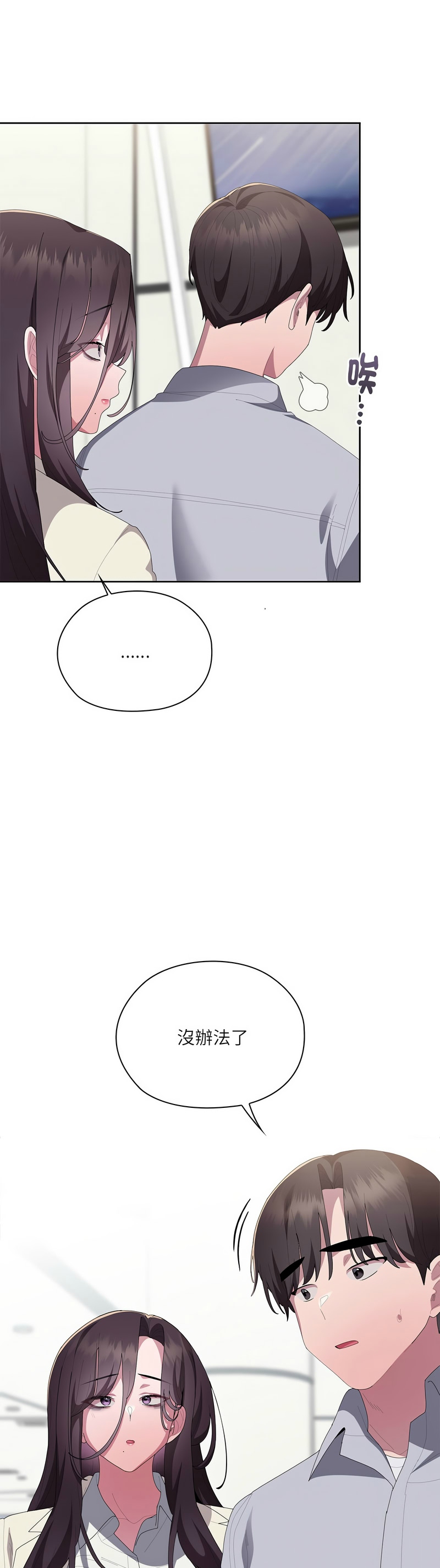 [韩漫] 大企业里的小秘密／Troublesome Employee Warning 46-71 [中文][连载中] - Page 798