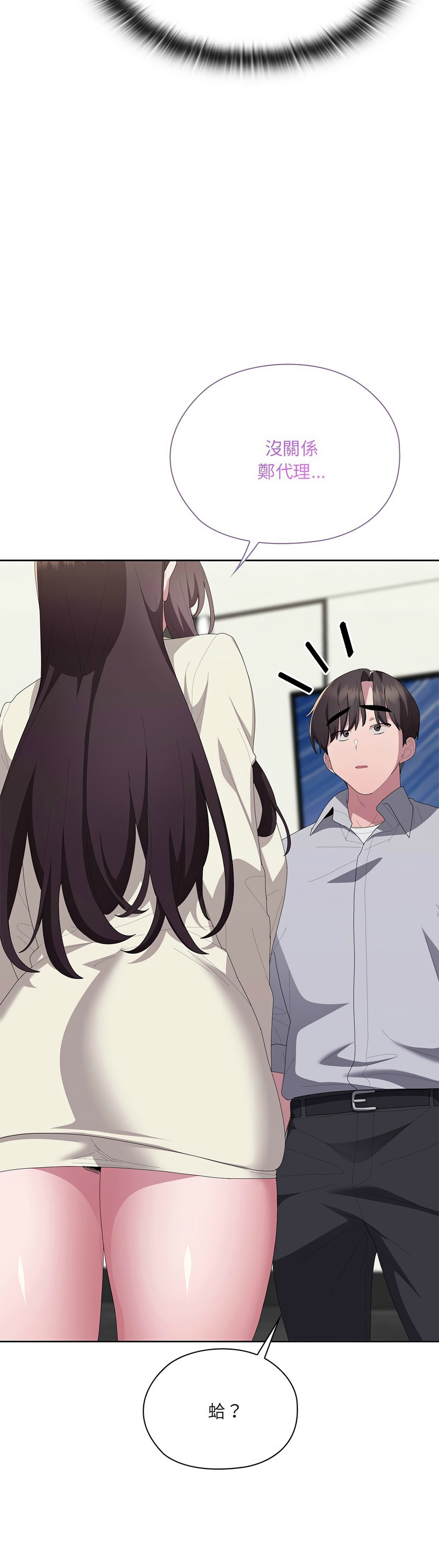 [韩漫] 大企业里的小秘密／Troublesome Employee Warning 46-71 [中文][连载中] - Page 800