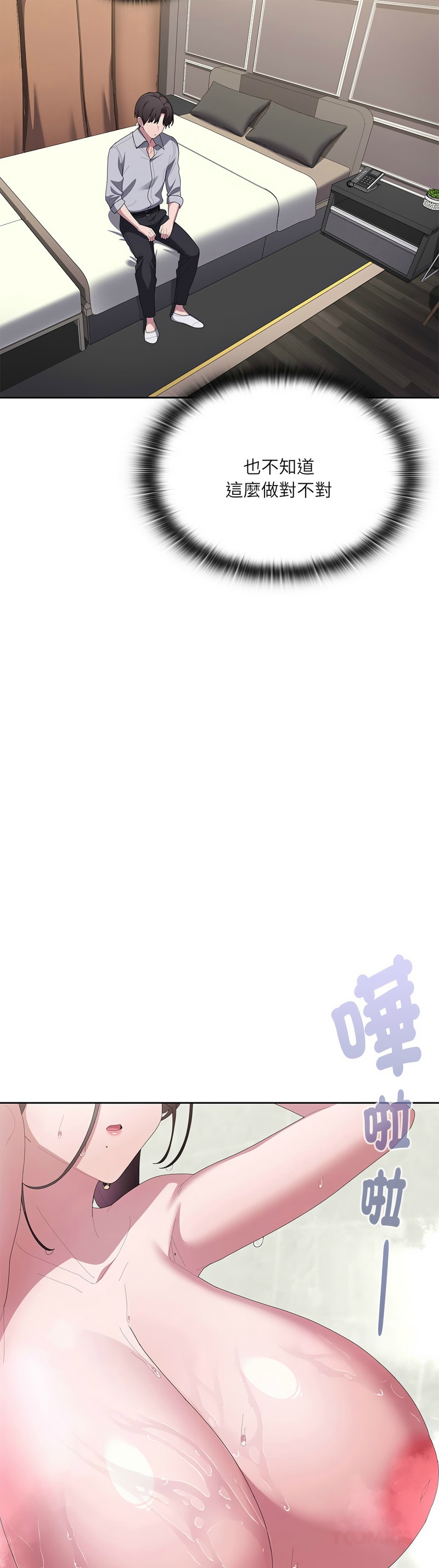 [韩漫] 大企业里的小秘密／Troublesome Employee Warning 46-71 [中文][连载中] - Page 803