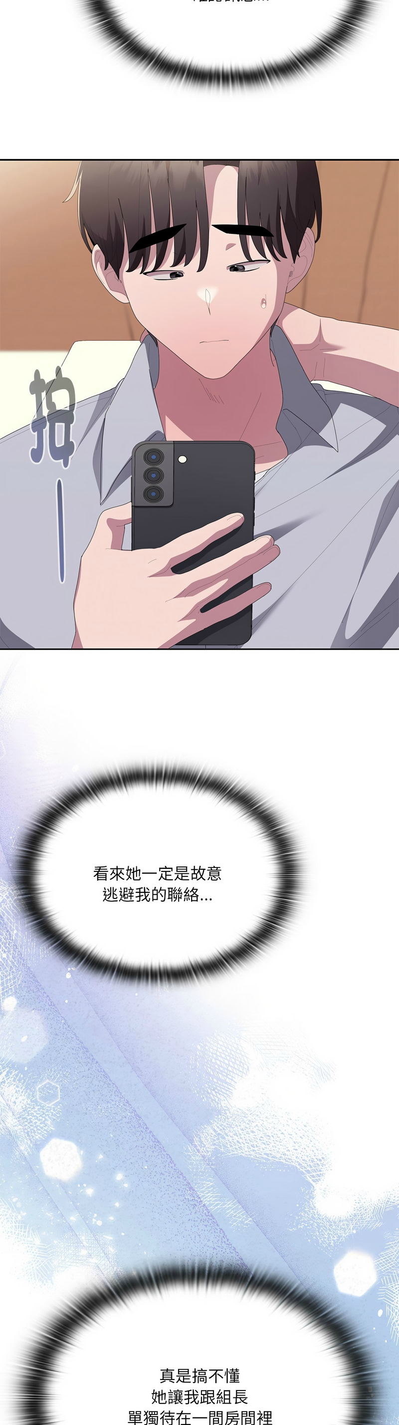 [韩漫] 大企业里的小秘密／Troublesome Employee Warning 46-71 [中文][连载中] - Page 807