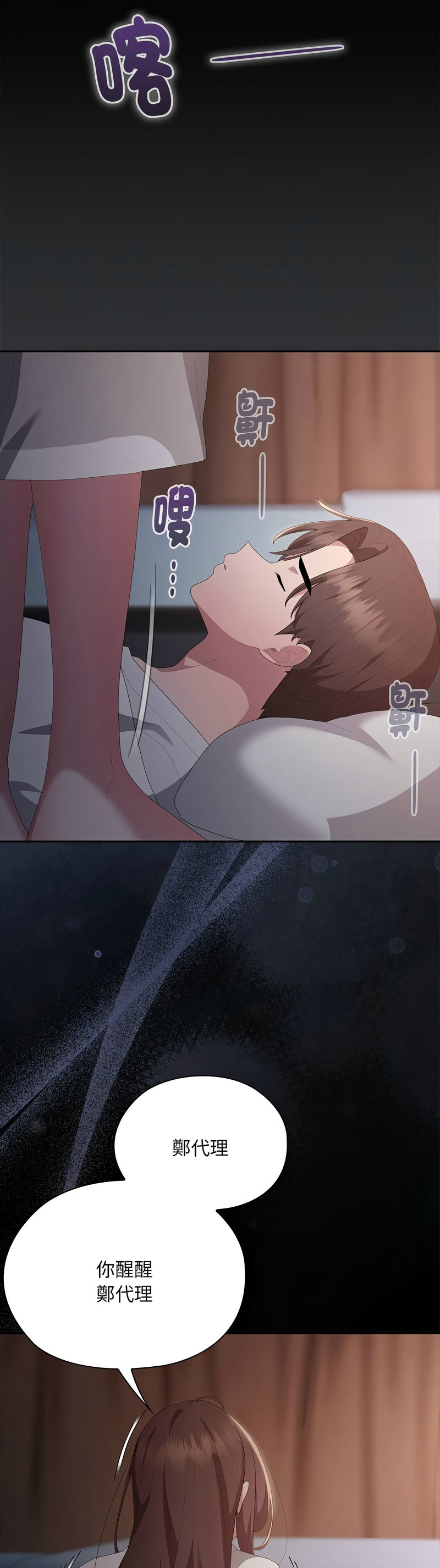 [韩漫] 大企业里的小秘密／Troublesome Employee Warning 46-71 [中文][连载中] - Page 811