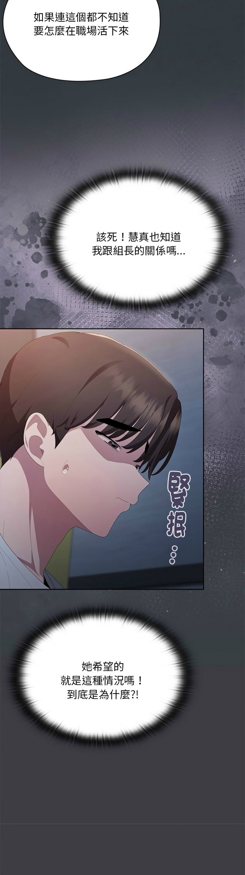 [韩漫] 大企业里的小秘密／Troublesome Employee Warning 46-71 [中文][连载中] - Page 824