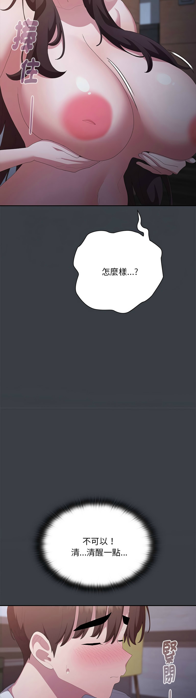 [韩漫] 大企业里的小秘密／Troublesome Employee Warning 46-71 [中文][连载中] - Page 834