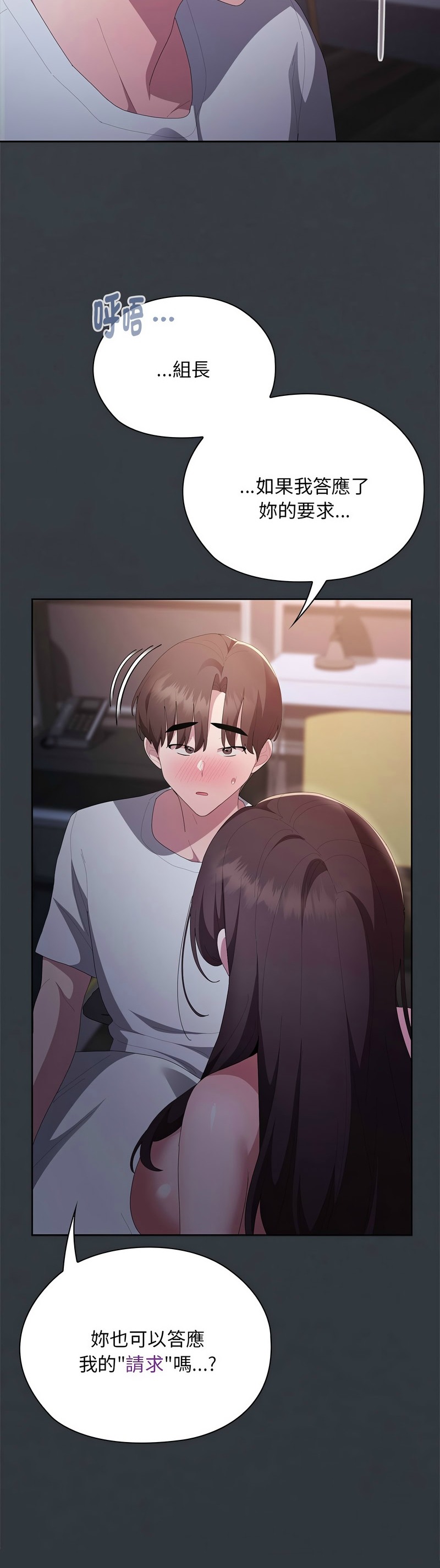 [韩漫] 大企业里的小秘密／Troublesome Employee Warning 46-71 [中文][连载中] - Page 835