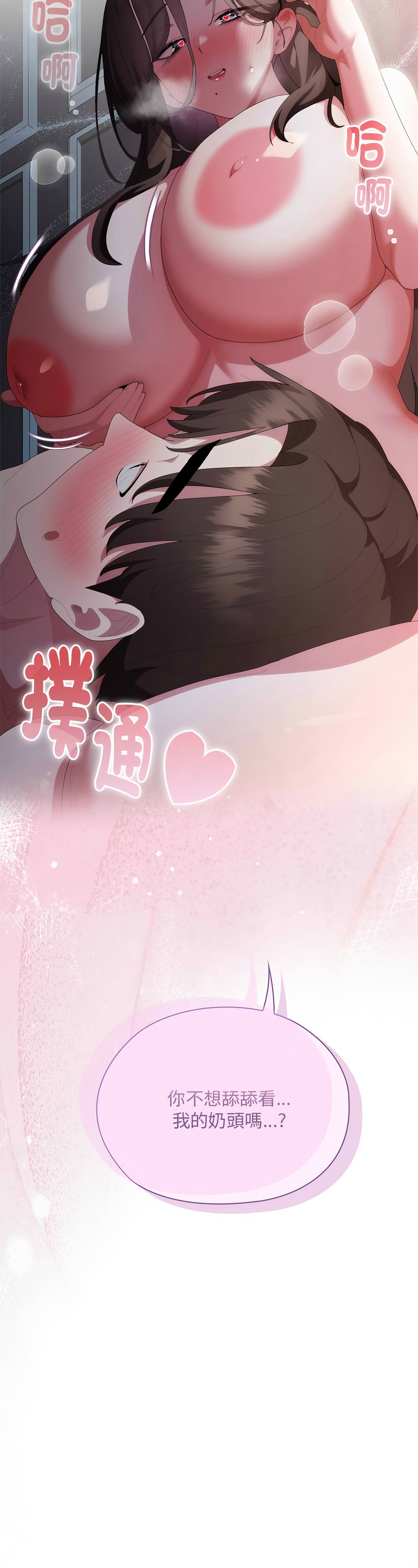 [韩漫] 大企业里的小秘密／Troublesome Employee Warning 46-71 [中文][连载中] - Page 843