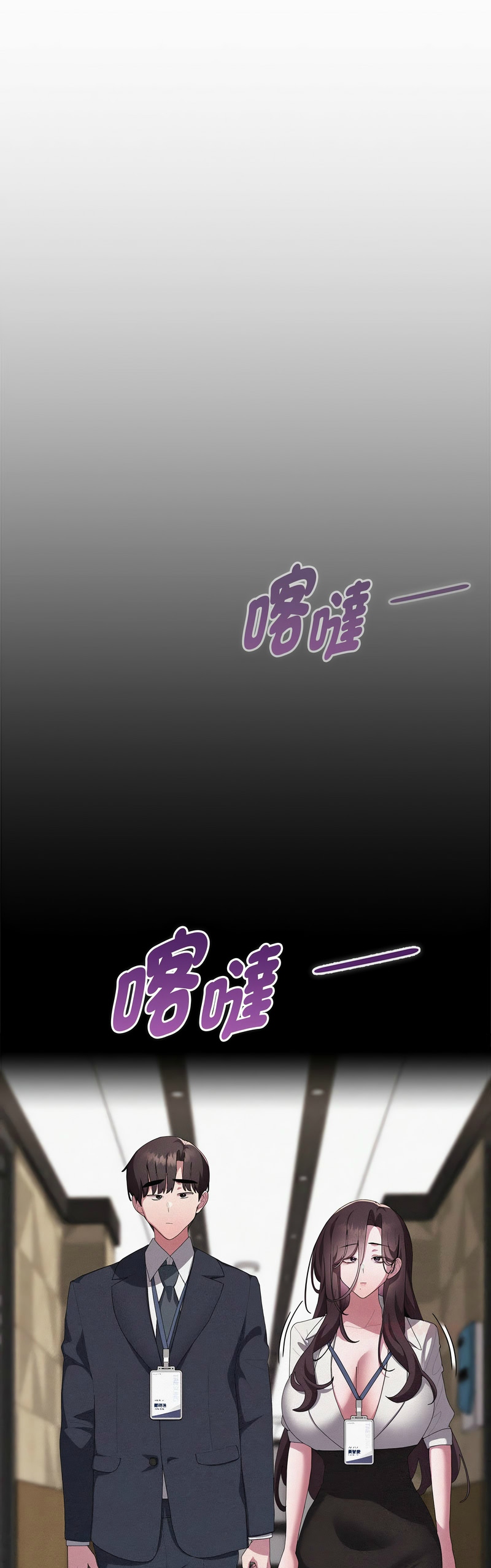 [韩漫] 大企业里的小秘密／Troublesome Employee Warning 46-71 [中文][连载中] - Page 844